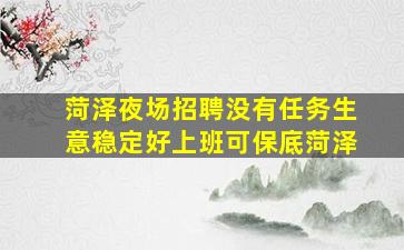 玉溪酒吧招聘